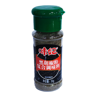 黑胡椒粉正宗海南胡椒现磨天然特香胡椒粉商用散粉干净无杂质