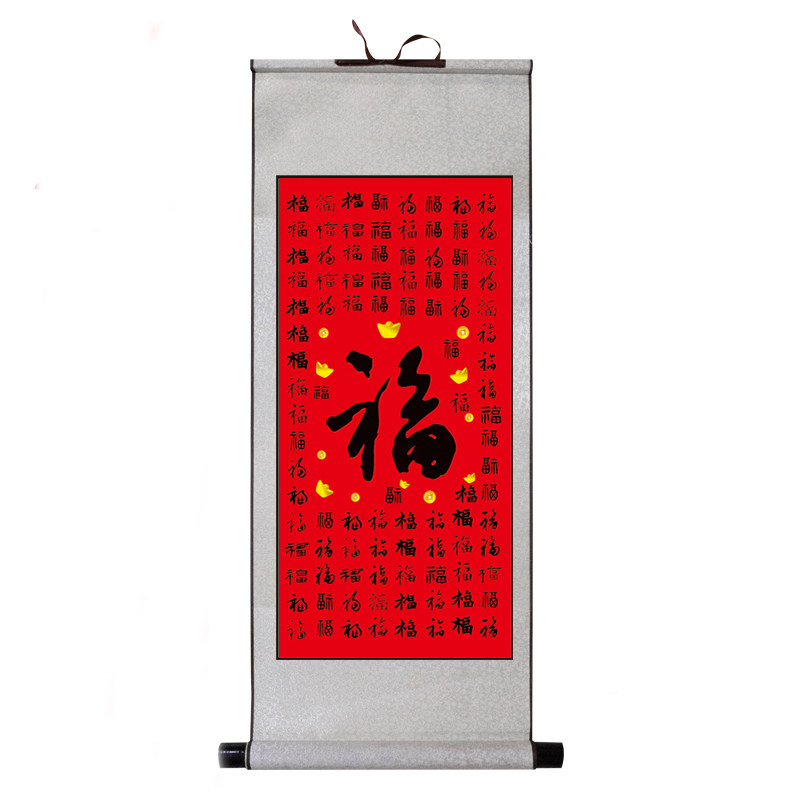 年画天下第一福字丝绸卷轴玄关客厅装饰挂画书法百福图牡丹金元宝_虎窝淘
