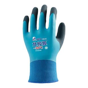 加绒手套劳保北极狐防冻保暖防寒防水全胶冷库骑行钓鱼工作橡胶
