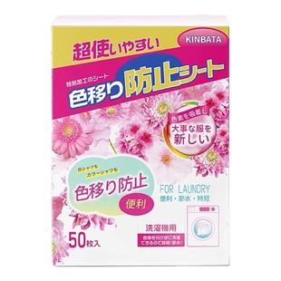 5盒日本kinbata洗衣吸色片防串染洗衣机色母片防止衣服染色洗衣片