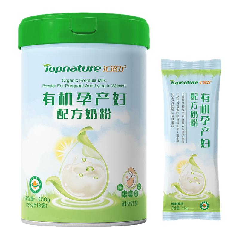 汇滋力有机孕妇奶粉备孕孕期哺乳孕产妇奶粉