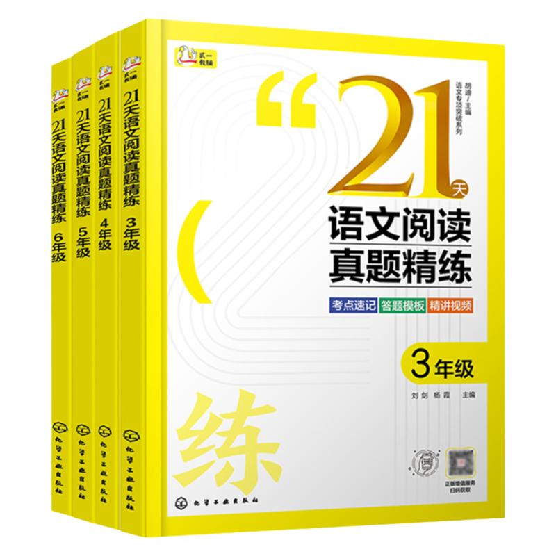 小学语文阅读真题精练