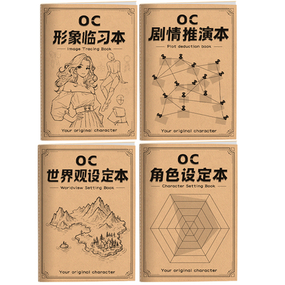 OC人物设定本动漫角色形象临摹