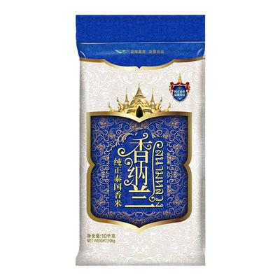 纯正泰国香米泰国香米香纳兰20斤