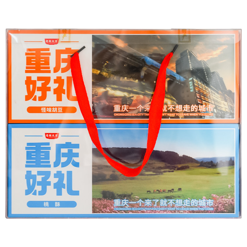 特产重庆火锅底料麻花胡豆桃酥