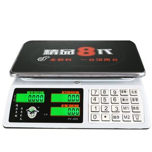 大红鹰精准电子秤高精度商用小型克称卖菜称重台秤公斤电子称充电