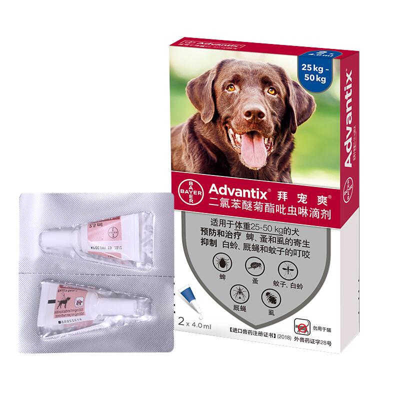 【自营】德国拜宠爽大型犬用体外驱虫蜱虫4ml*2支 27.2
