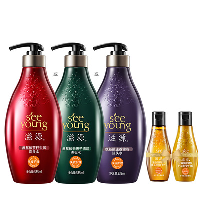 滋源氨基酸洗发水（3款任选）