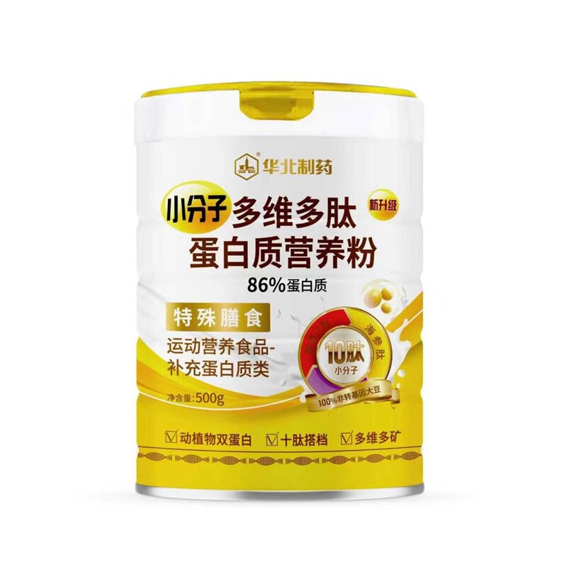 华北制药小分子多维多肽蛋白粉