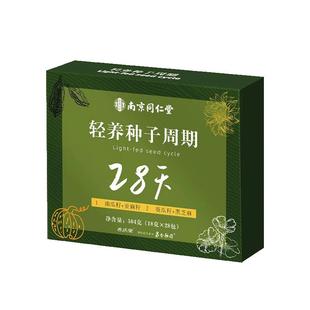 同仁堂种子循环即食养雌黄体酮粉纯天然南瓜亚麻籽芝麻葵花子组合