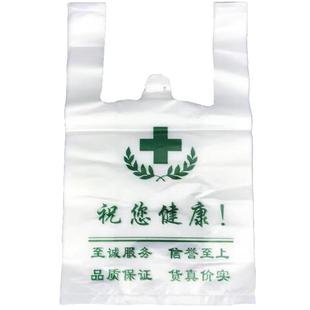 药房塑料袋药店诊所中西药医院专用袋药品包装卫生院定制印刷LOGO