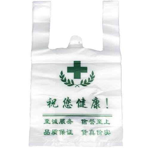 药房塑料袋药店诊所中西药医院专用袋药品包装卫生院定制印刷LOGO