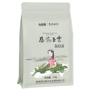 春茶2025新茶明前特级恩施玉露高山云雾硒茶125g清香型绿茶自己喝