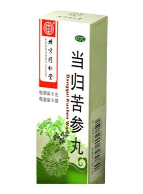 【同仁堂】当归苦参丸0.1g*60丸*6袋/盒