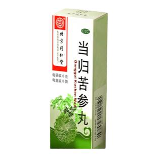 同仁堂当归苦参丸凉血祛湿血热型湿疹皮肤瘙痒中药疙瘩痤疮酒糟鼻