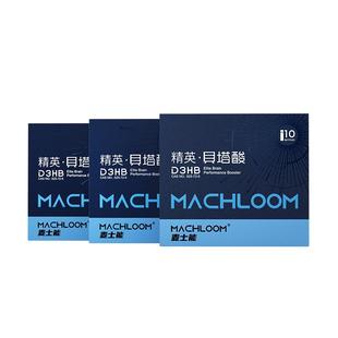 麦士能进口专利贝塔酸精英人士成人中老年记忆力专注力小酸瓶*3