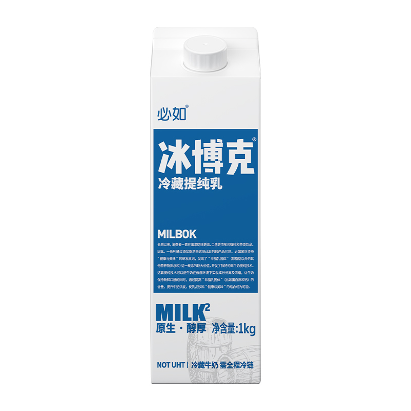 必如 冰博克低温牛奶美味直饮厚乳diy咖啡奶茶专用1kg冷藏提纯乳