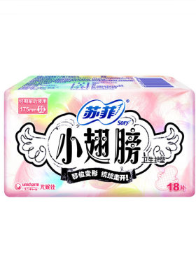【自营】苏菲卫生巾小翅膀175mm迷你巾护翼18片护垫薄透气姨妈巾