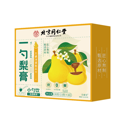 北京同仁堂一勺梨膏枇杷秋梨膏泡水婴幼儿无添加秋梨膏官方旗舰店