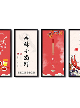 麻辣小龙虾店装饰画个性墙壁画