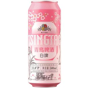 青岛啤酒奥古特a6系列258ml*6瓶+尼卡希330ml*2瓶礼盒共8瓶