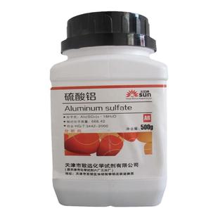 硫酸铝调蓝剂分析纯晶体颗粒绣球花园艺花肥无尽夏调色剂工业试剂