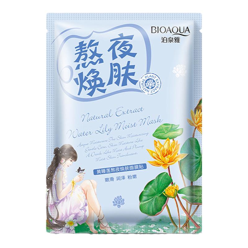泊泉雅植物蚕丝蛋白控油补水面膜