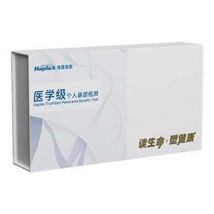 海普洛斯基因检测瘦身肥胖溯源检测科学指导减肥健身运动饮食评估
