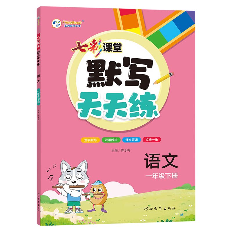 2026七彩课堂计算天天练