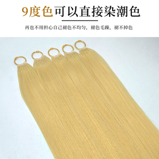 全新羽毛接发真发无痕3代无折头9度白金色可烫染挑染接发束微编织