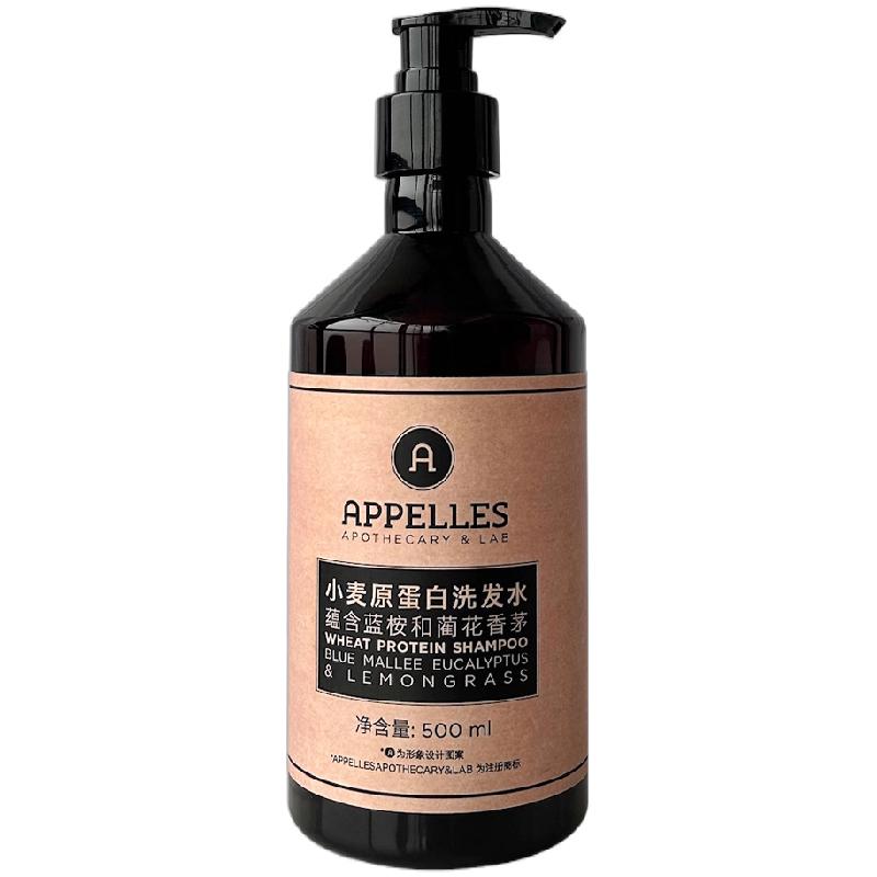 酒店线APPELLES小麦原蛋白洗发水