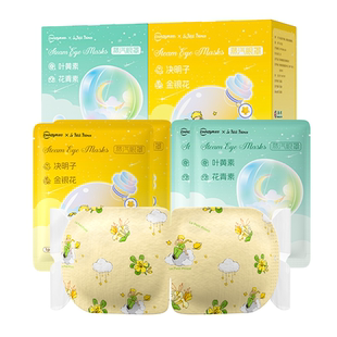 超亚小王子蒸汽眼罩舒缓眼睛疲劳热敷睡眠发热叶黄素护眼草本热敷