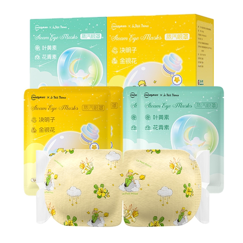 超亚小王子蒸汽眼罩舒缓眼睛疲劳热敷睡眠发热叶黄素护眼草本热敷