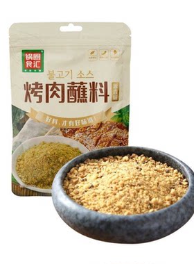 锅圈食汇五香烤肉烧烤蘸料孜然调料香辣家用韩式正宗香辣蘸料烧烤