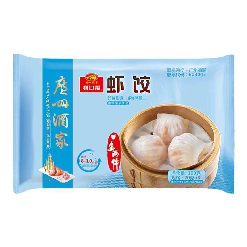 广州酒家利口福点心半成品水晶虾饺煎饺子速冻广式茶点早茶预制菜