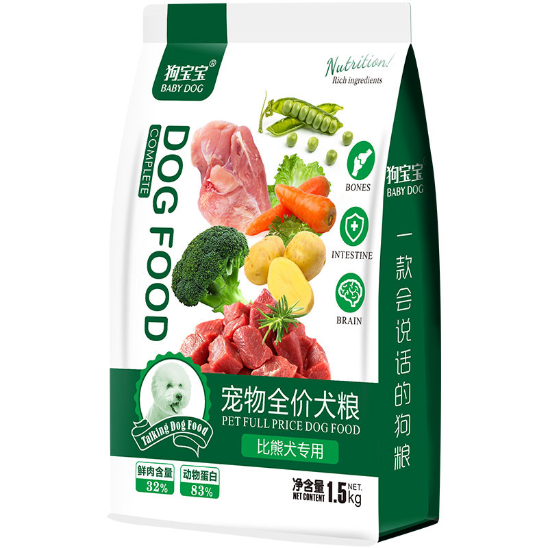比熊专用去泪痕狗粮小型犬
