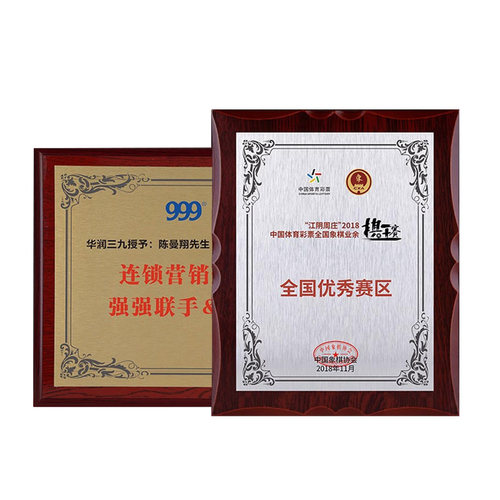 紫铜拉丝不锈钢牌匾定制商协会员证书奖牌定做苹果胡桃木铜牌制作