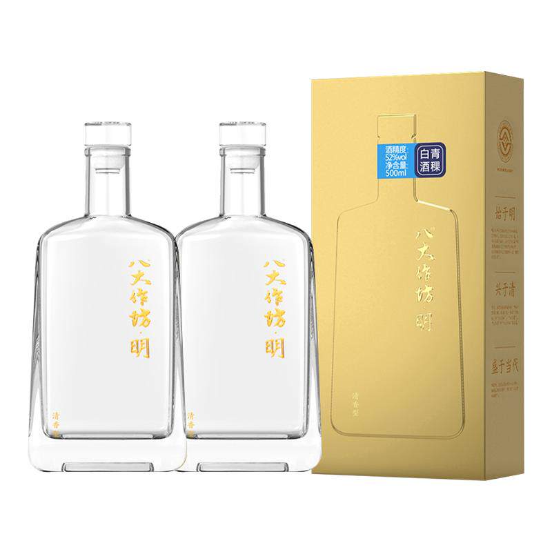 互助八大作坊明青稞白酒500ml*2