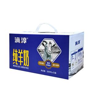 【6月生产】滴淳纯山羊奶新鲜A2奶源早餐全脂脱膻中老年儿童12盒