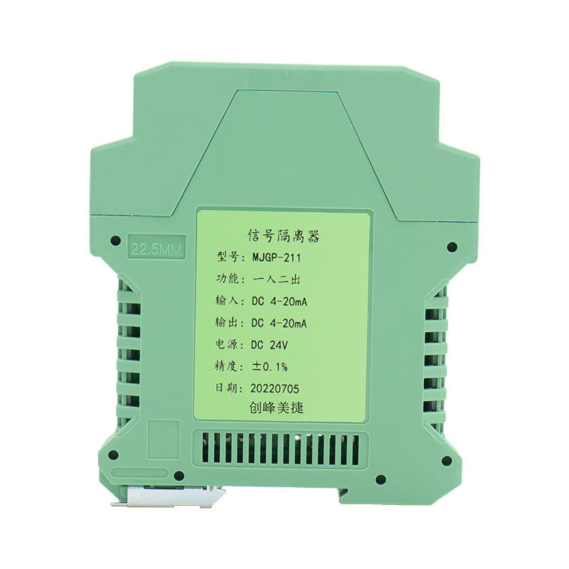 信号隔离器分配转换模块4-20mA一进二出0-10V直流电流电压变送器