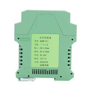 信号隔离器分配转换模块4-20mA一进二出0-10V直流电流电压变送器