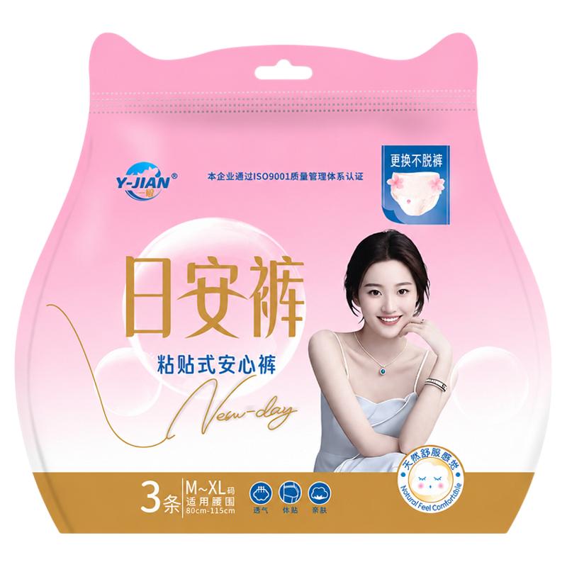 腰贴式安睡裤限时送医用卫生巾