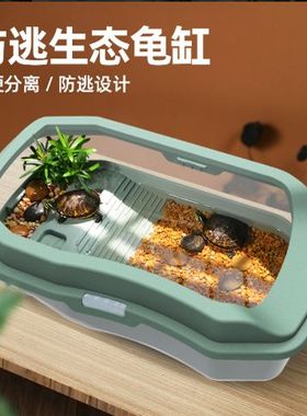 乌龟缸带晒台生态造景别墅家用养龟的专用缸巴西龟草龟鳄龟饲养箱