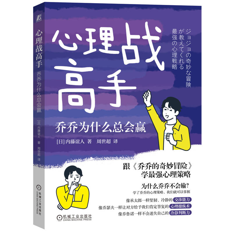 机械工业出版社官网正版