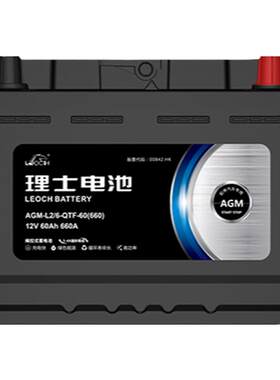 理士蓄电池AGM-L2汽车原装正品