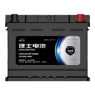 理士汽车电瓶适用于AGM-L2广汽传祺GS4/GA6长安C535/CS55逸动原装