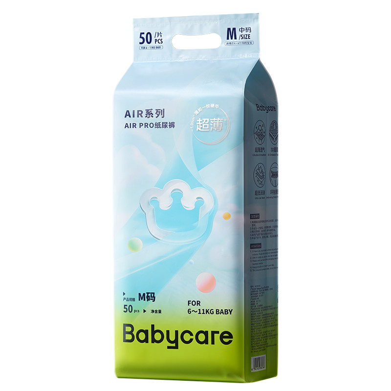 babycare纸尿裤Airpro婴儿日用春夏季超薄透气宝宝尿不湿片任选