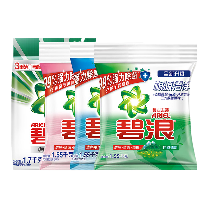 碧浪洗衣粉除菌家用实惠装去污