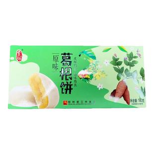 老三样伴手礼葛根饼干酥饼千层饼传统手工老式烧饼早餐糕点零食