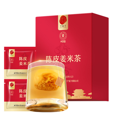 正宗同仁堂品牌陈皮姜米养生茶